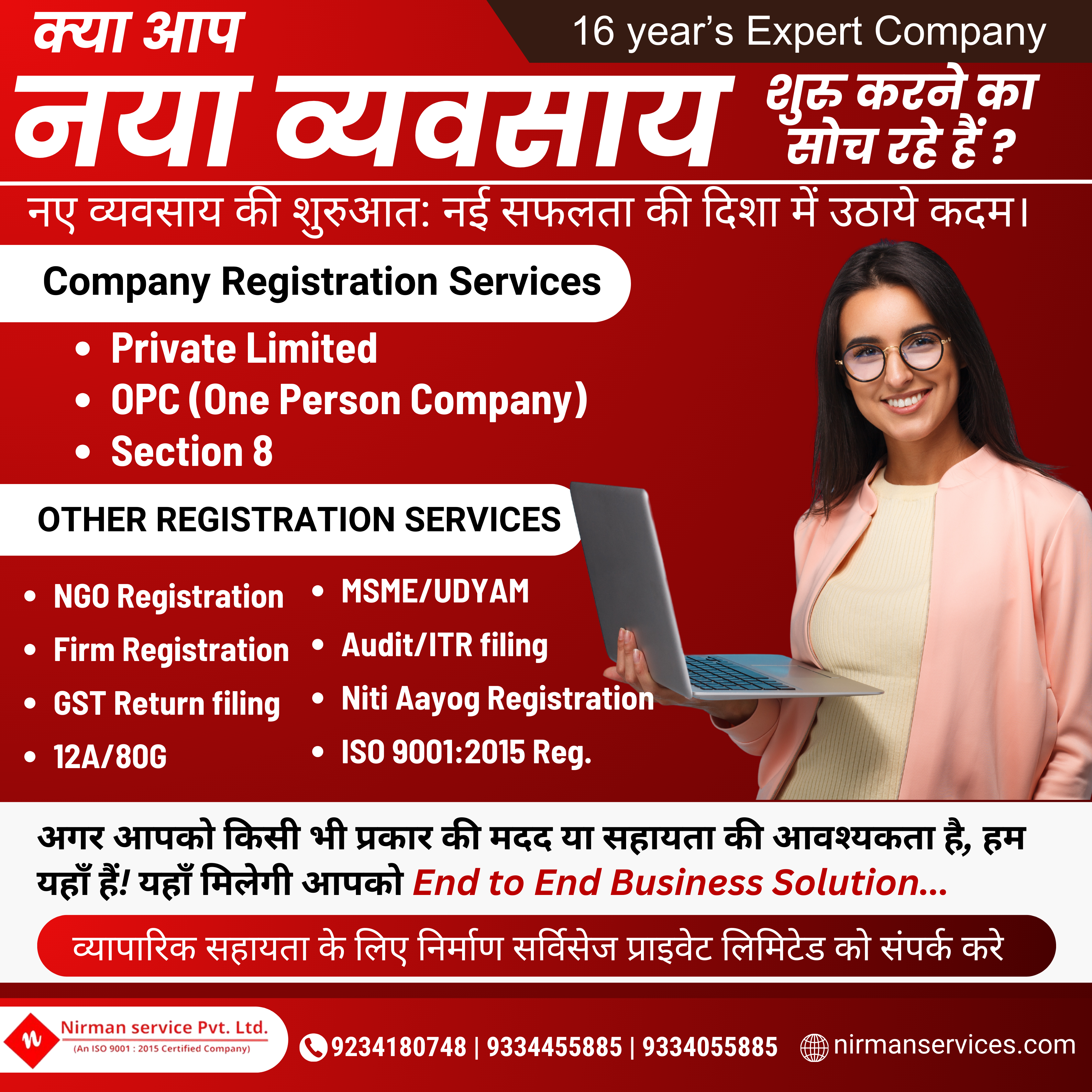 Company Registration Consultants in Jharkhand